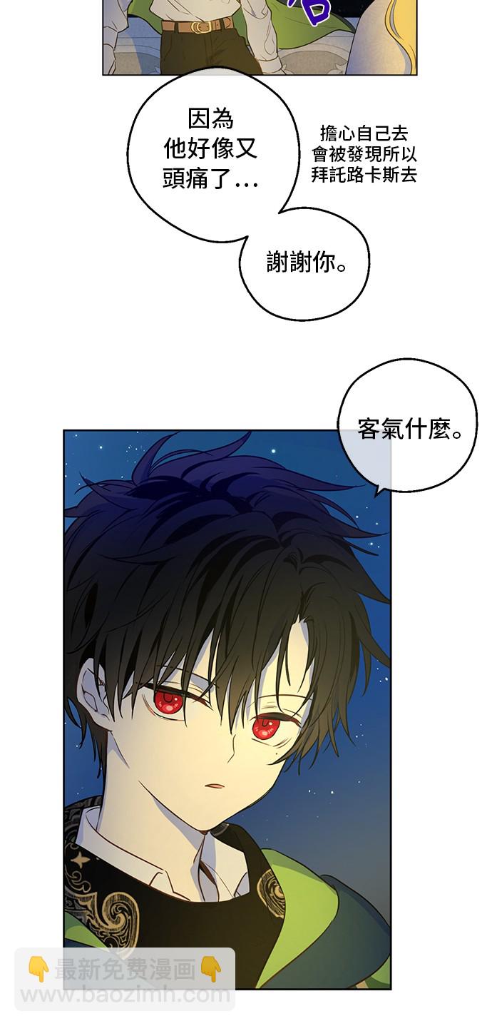 第33话 父皇…笑了？2