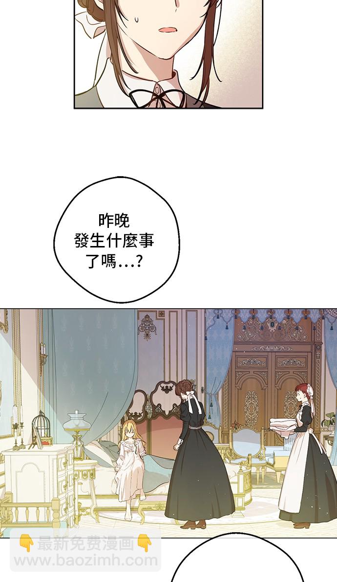 第33话 父皇…笑了？26