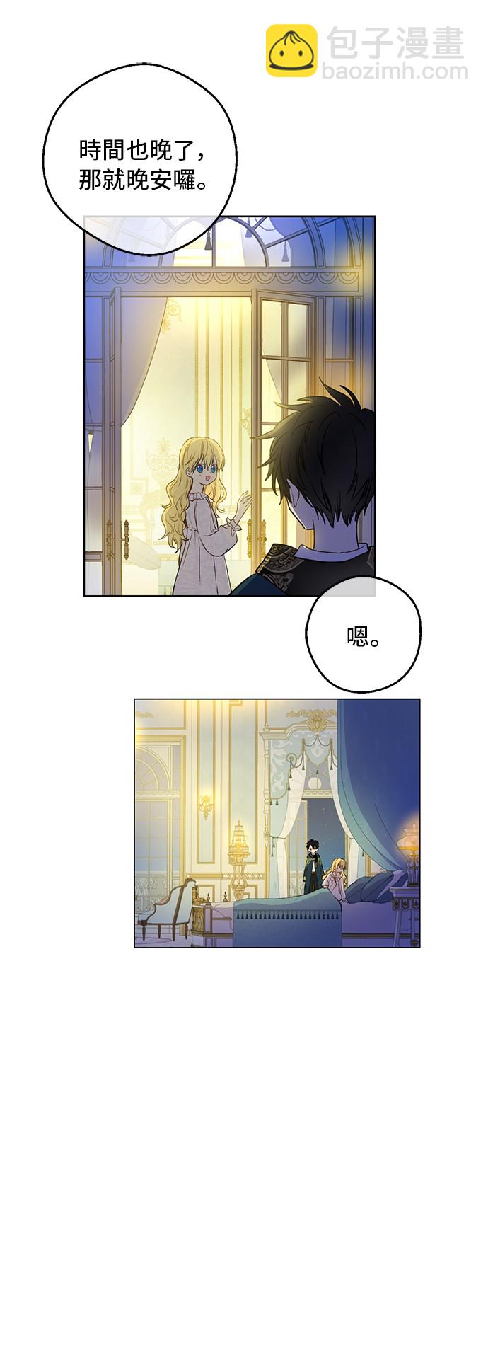 第33话 父皇…笑了？3
