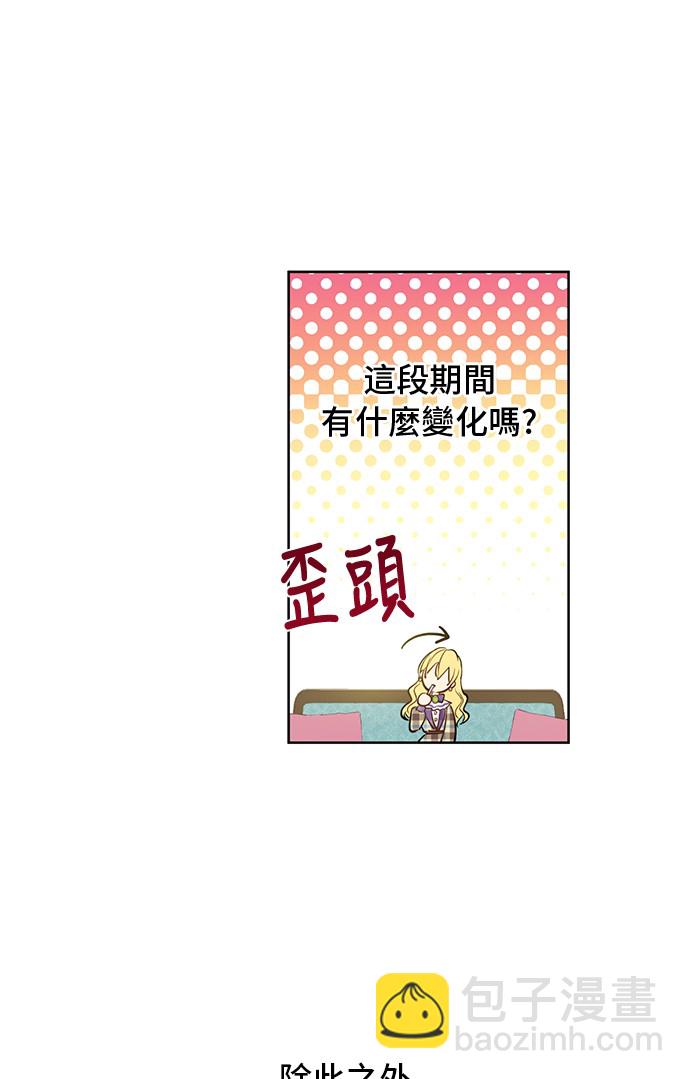 第33话 父皇…笑了？37