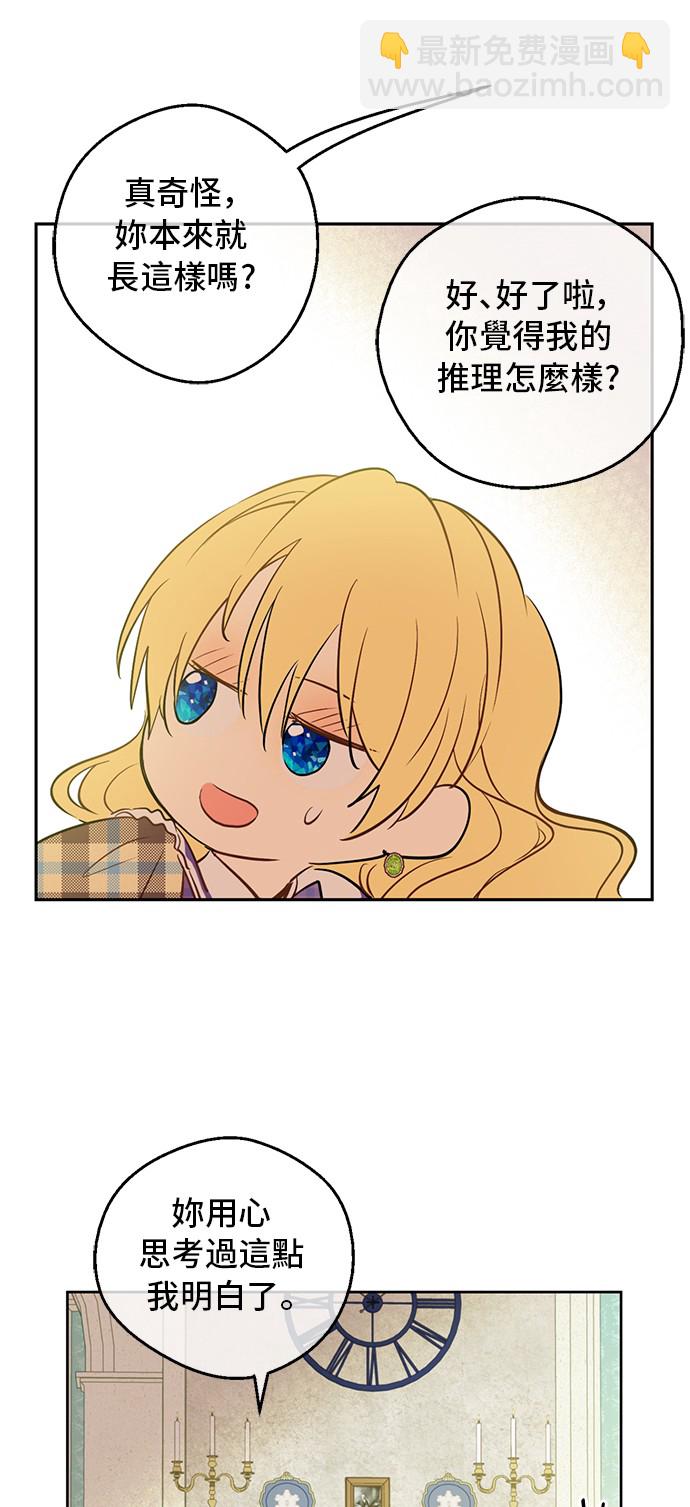 第33话 父皇…笑了？42