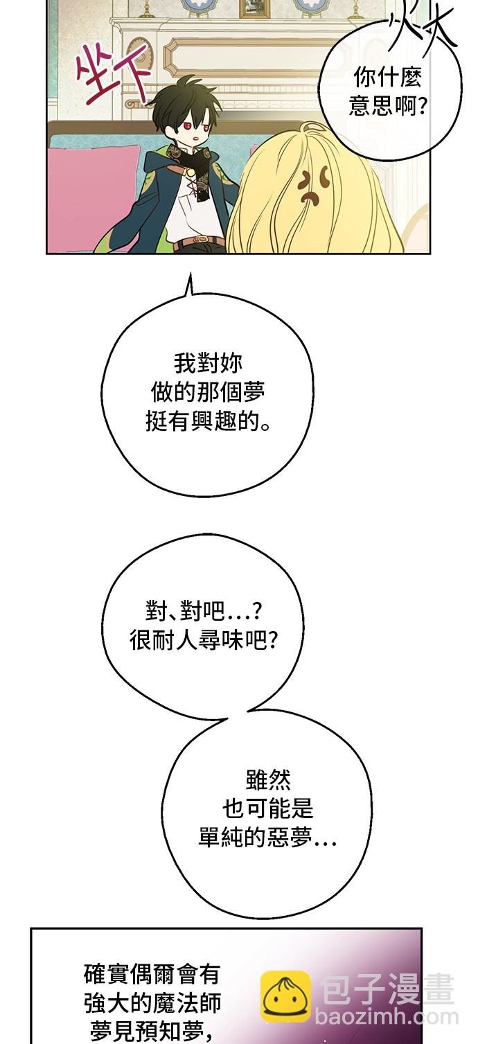 第33话 父皇…笑了？43