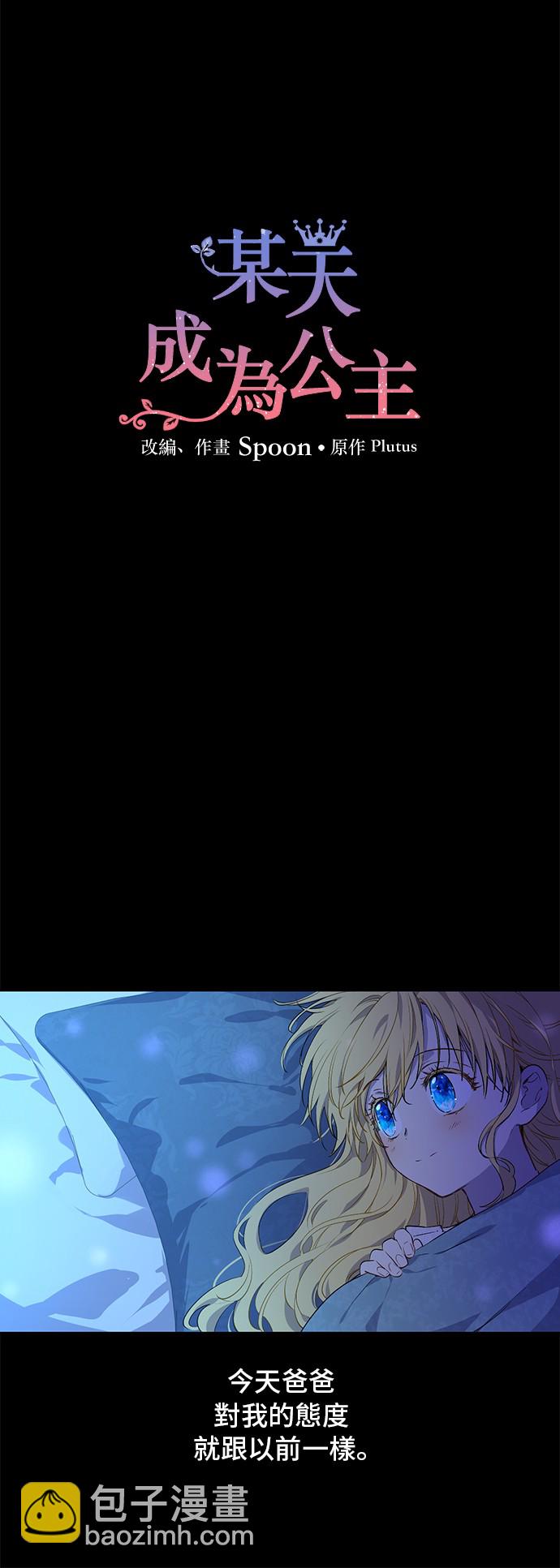 第33话 父皇…笑了？5