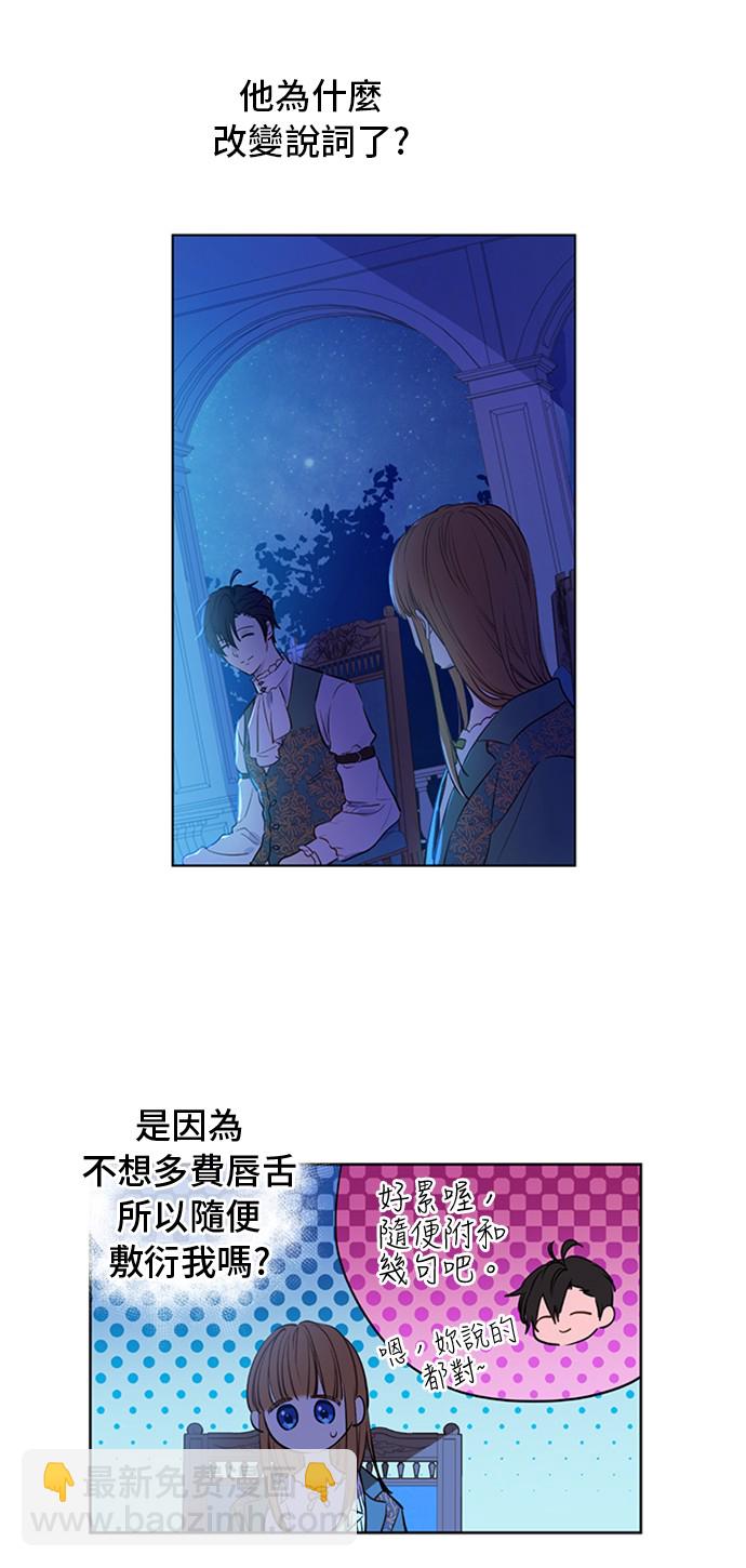 第三季 第1话 格格不入21