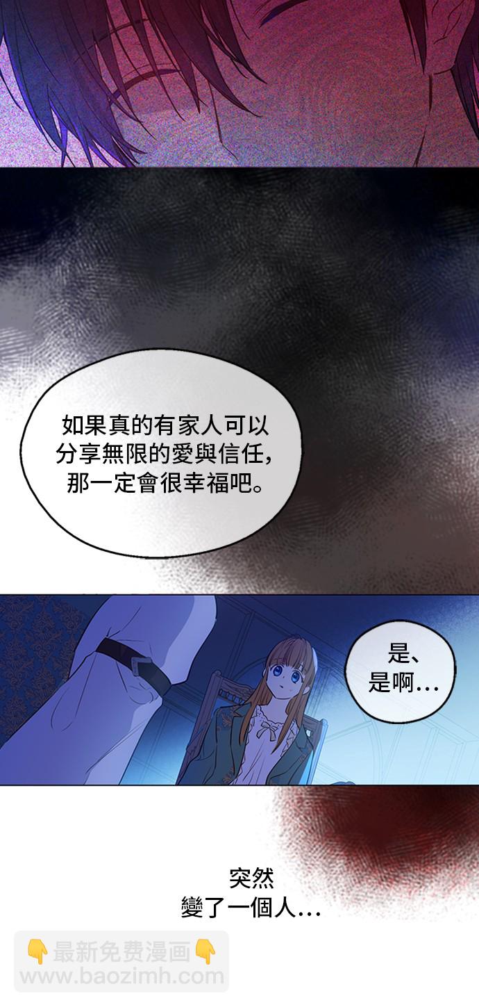 第三季 第1话 格格不入23