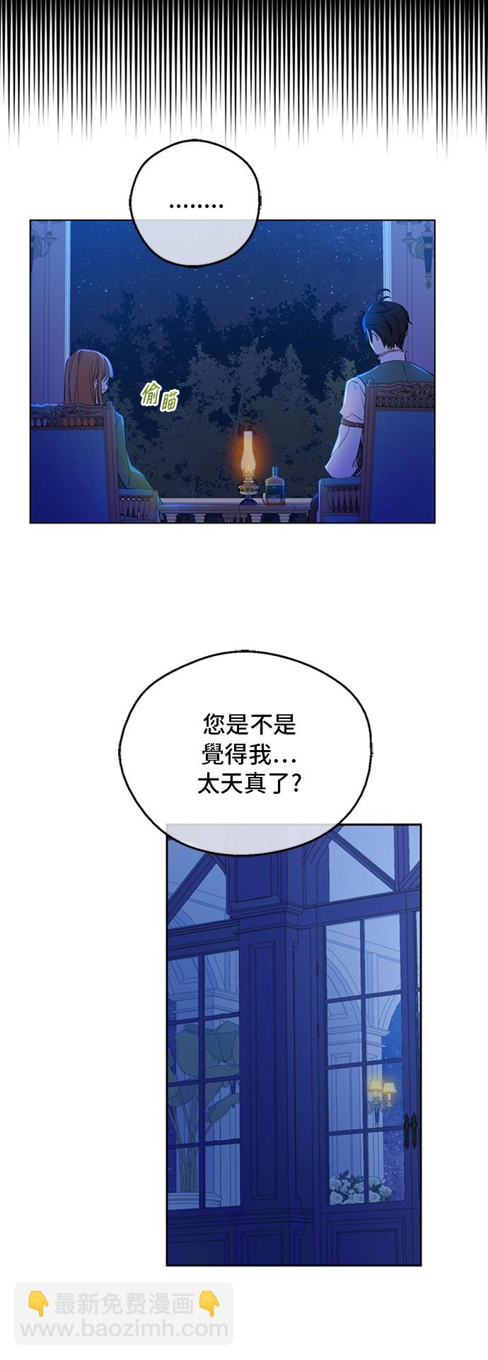 第三季 第1话 格格不入3