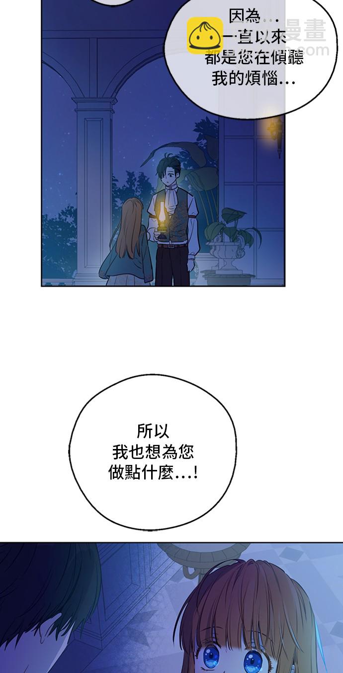 第三季 第1话 格格不入33