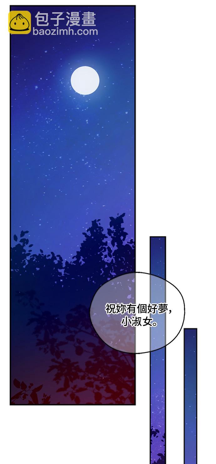 第三季 第1话 格格不入40