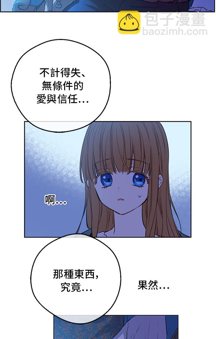 第三季 第1话 格格不入5