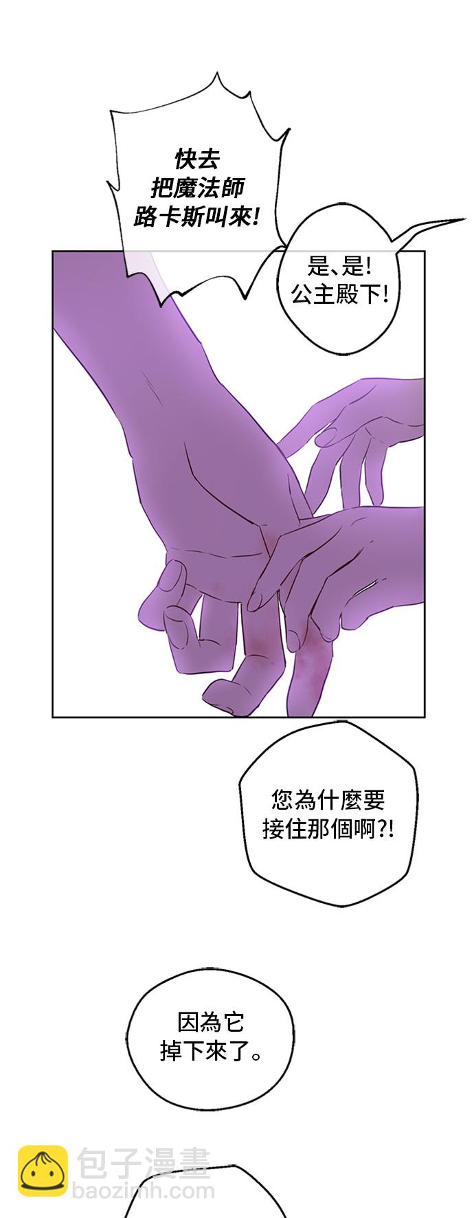 第三季 第1话 格格不入58