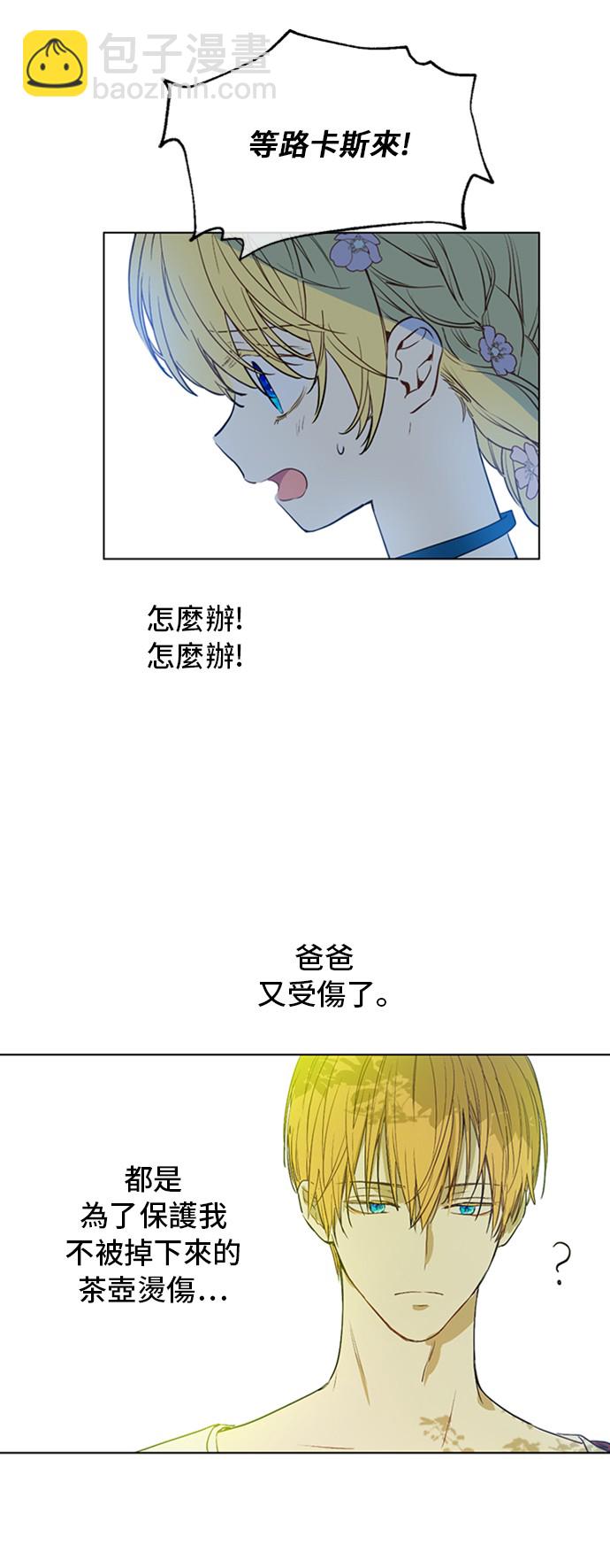 第三季 第1话 格格不入60