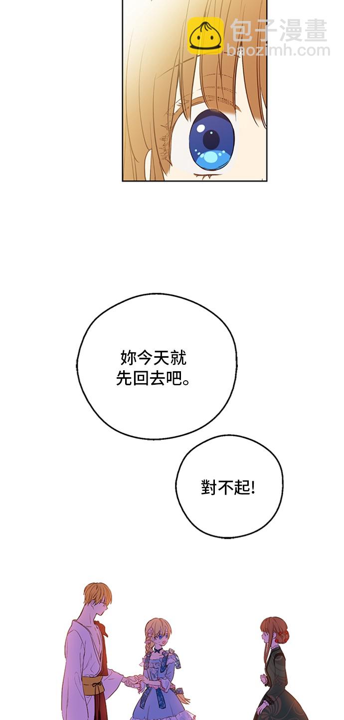 第三季 第1话 格格不入62