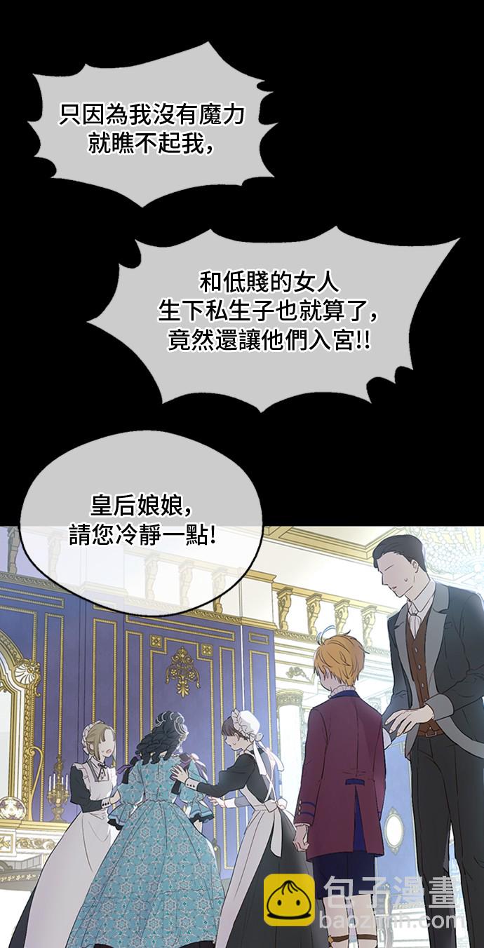 第三季 第1话 格格不入8