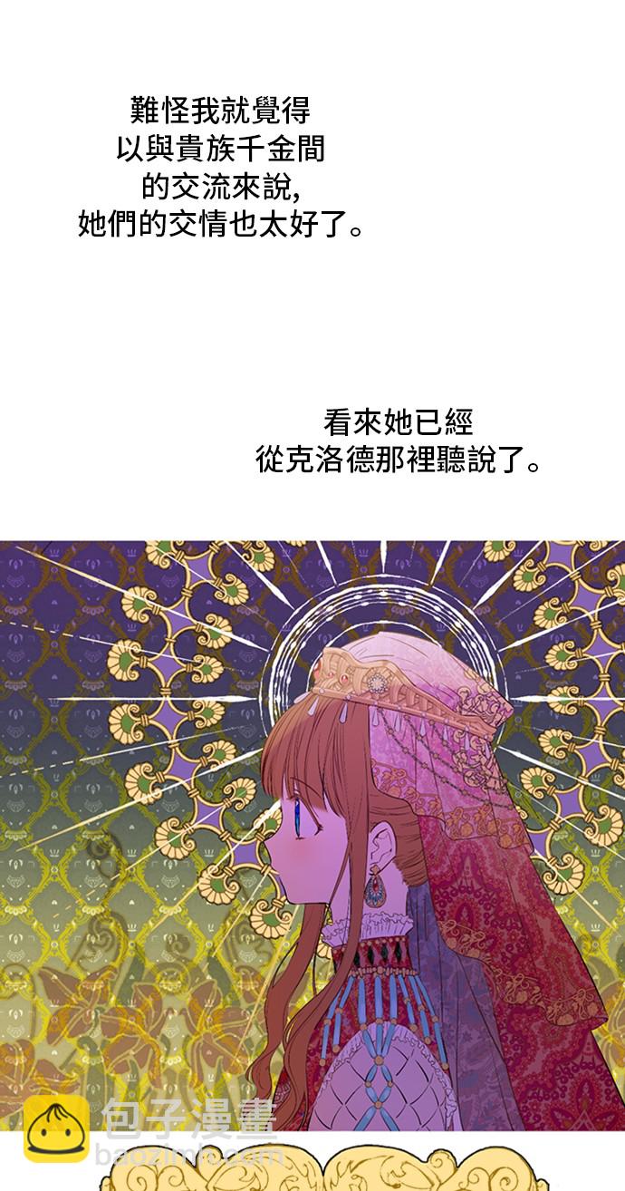 第三季 第2话 最后一次诅咒11
