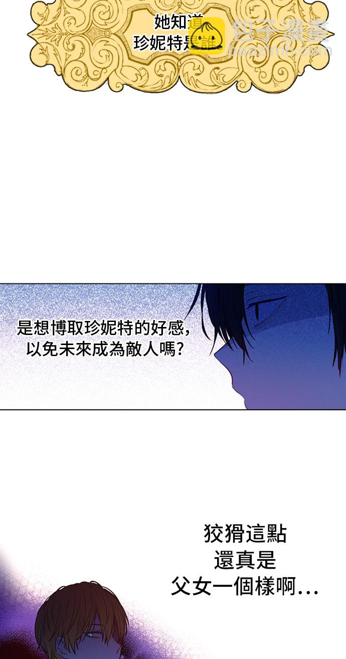 第三季 第2话 最后一次诅咒12