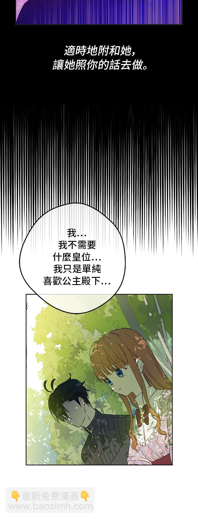 第三季 第2话 最后一次诅咒16