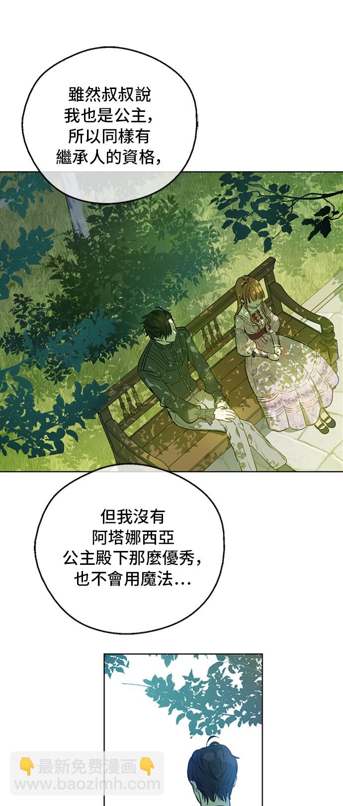 第三季 第2话 最后一次诅咒17