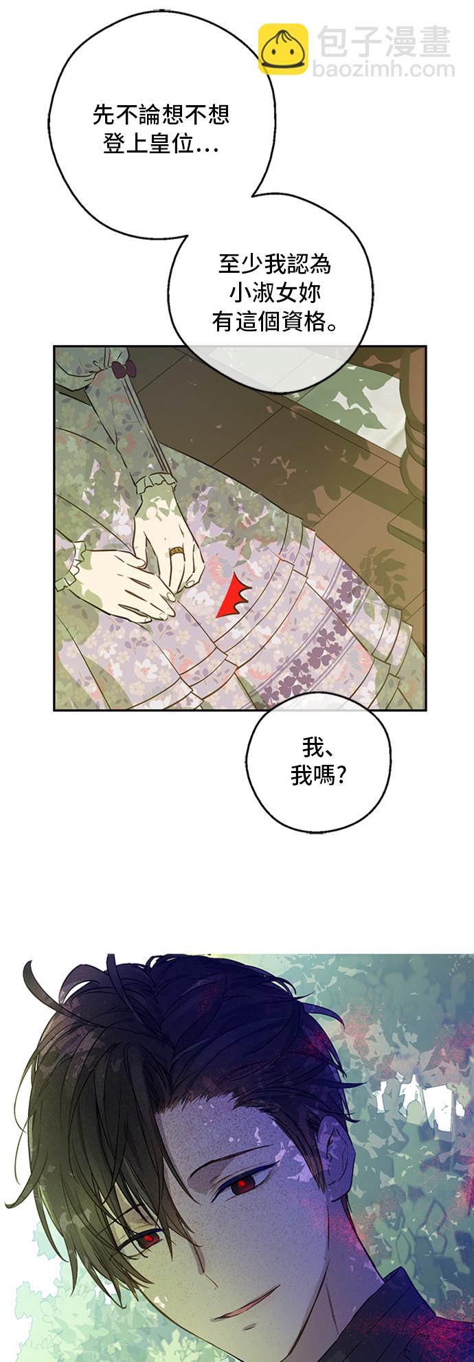 第三季 第2话 最后一次诅咒21