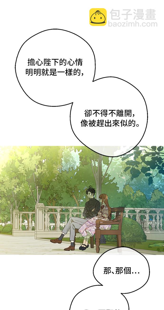 第三季 第2话 最后一次诅咒3