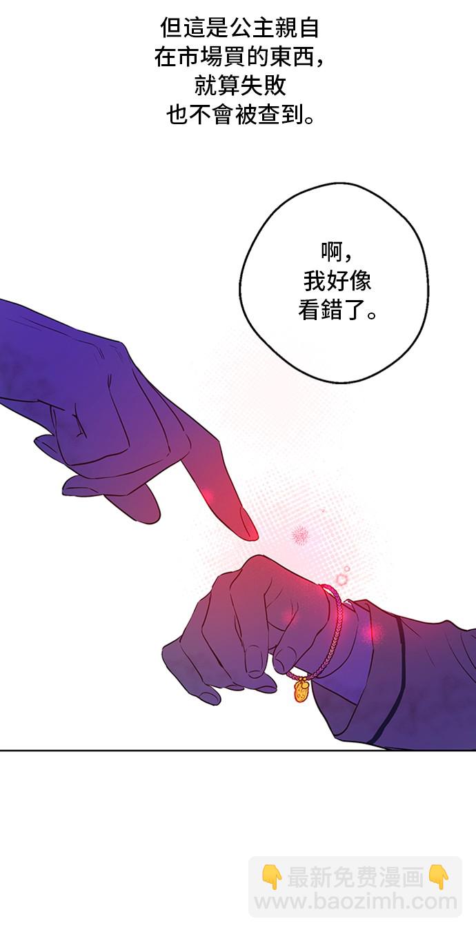 第三季 第2话 最后一次诅咒37