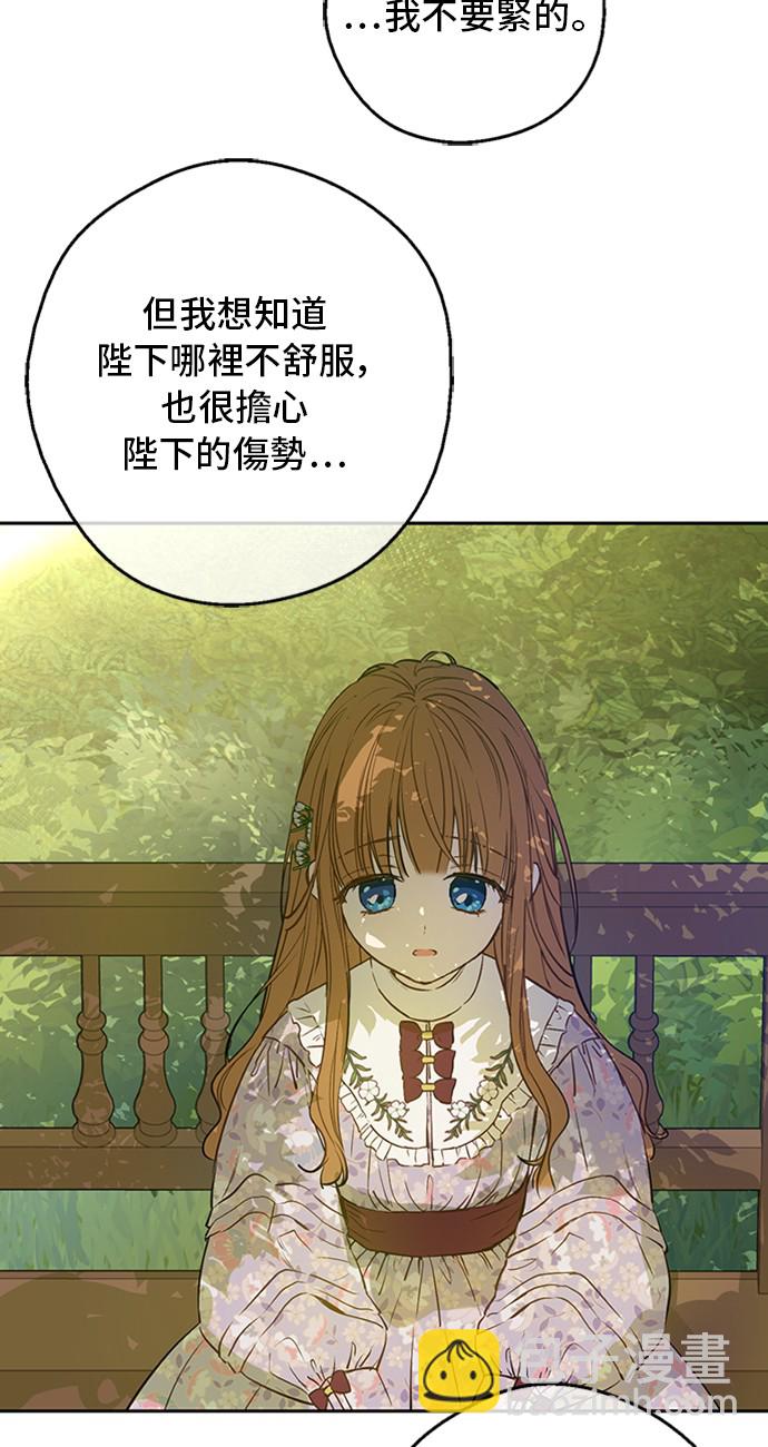 第三季 第2话 最后一次诅咒4