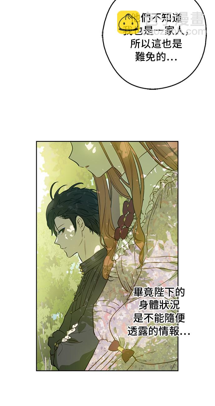 第三季 第2话 最后一次诅咒5