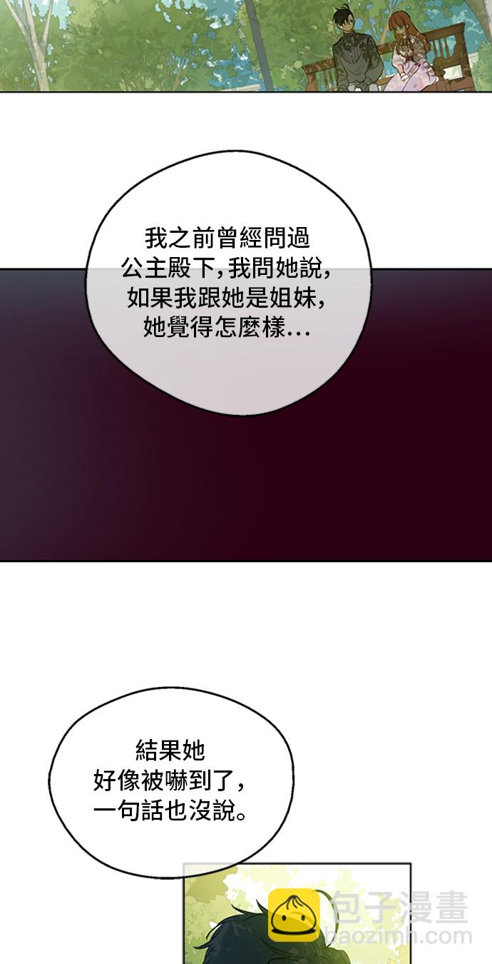 第三季 第2话 最后一次诅咒9