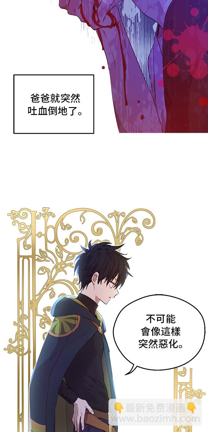 第三季 第3话 好梦12
