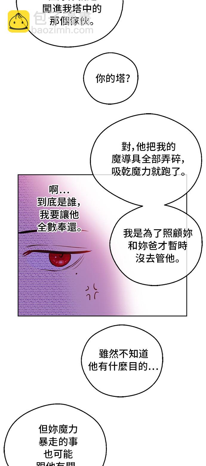 第三季 第3话 好梦16