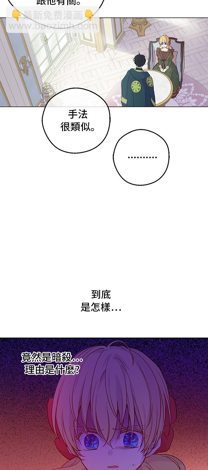 第三季 第3话 好梦17