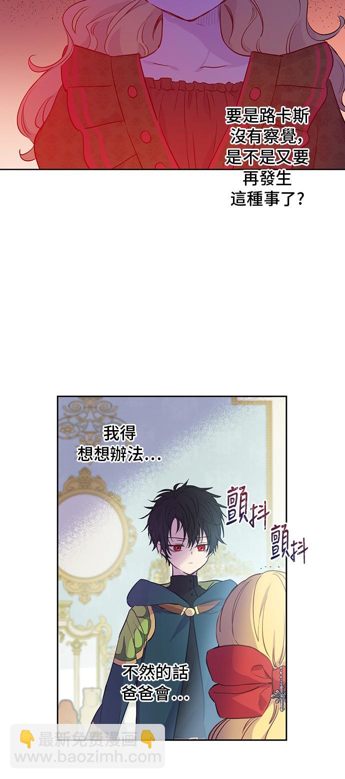 第三季 第3话 好梦18