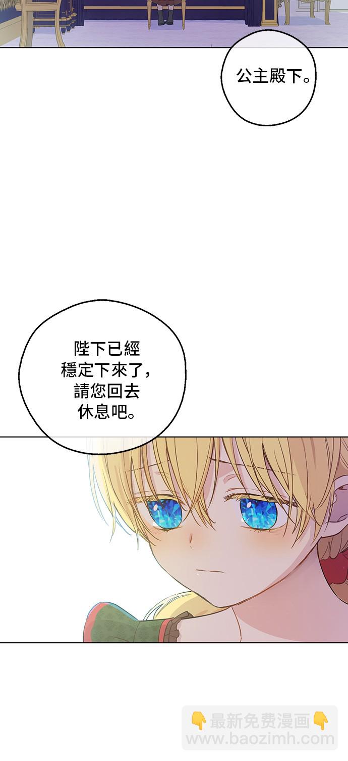 第三季 第3话 好梦2