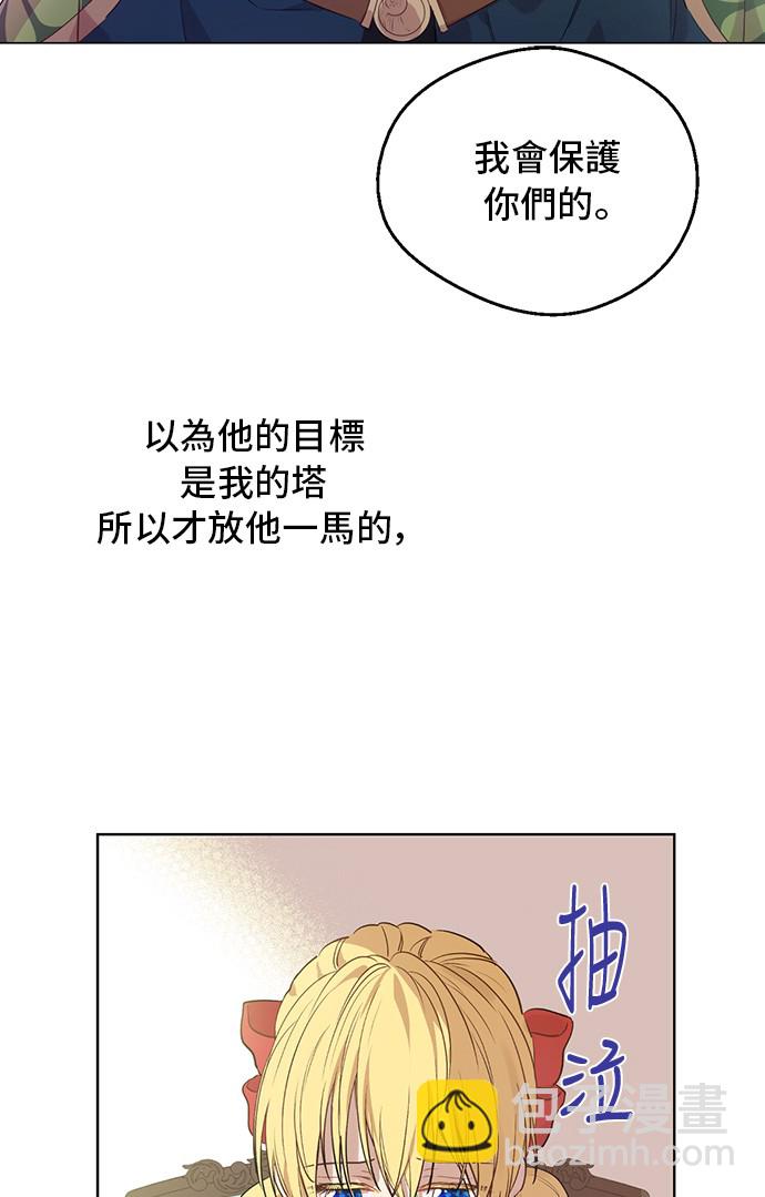 第三季 第3话 好梦20