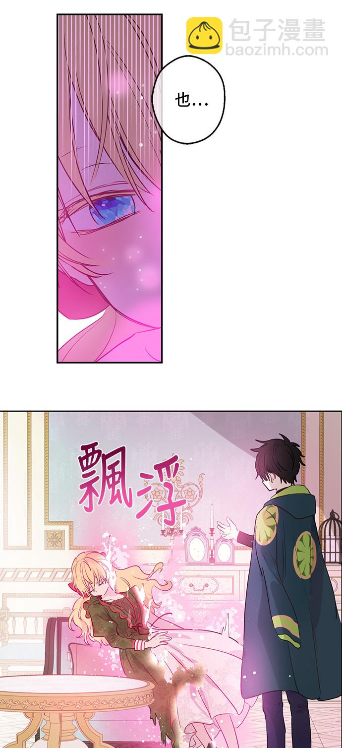第三季 第3话 好梦23
