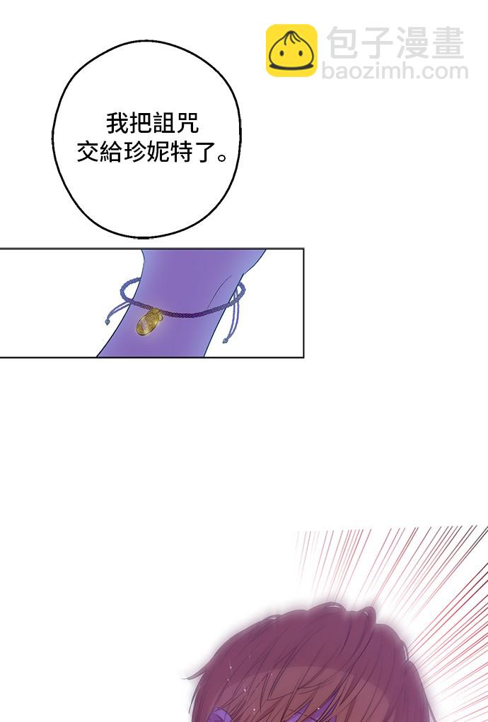 第三季 第3话 好梦30