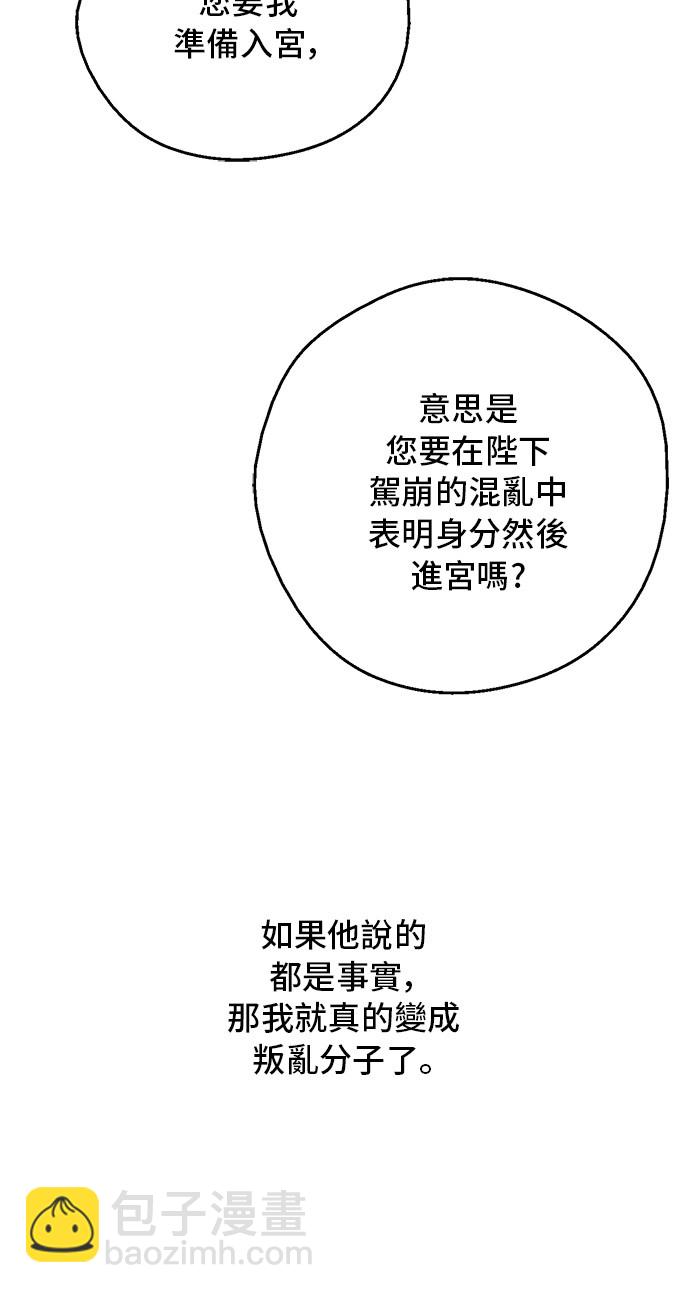第三季 第3话 好梦44