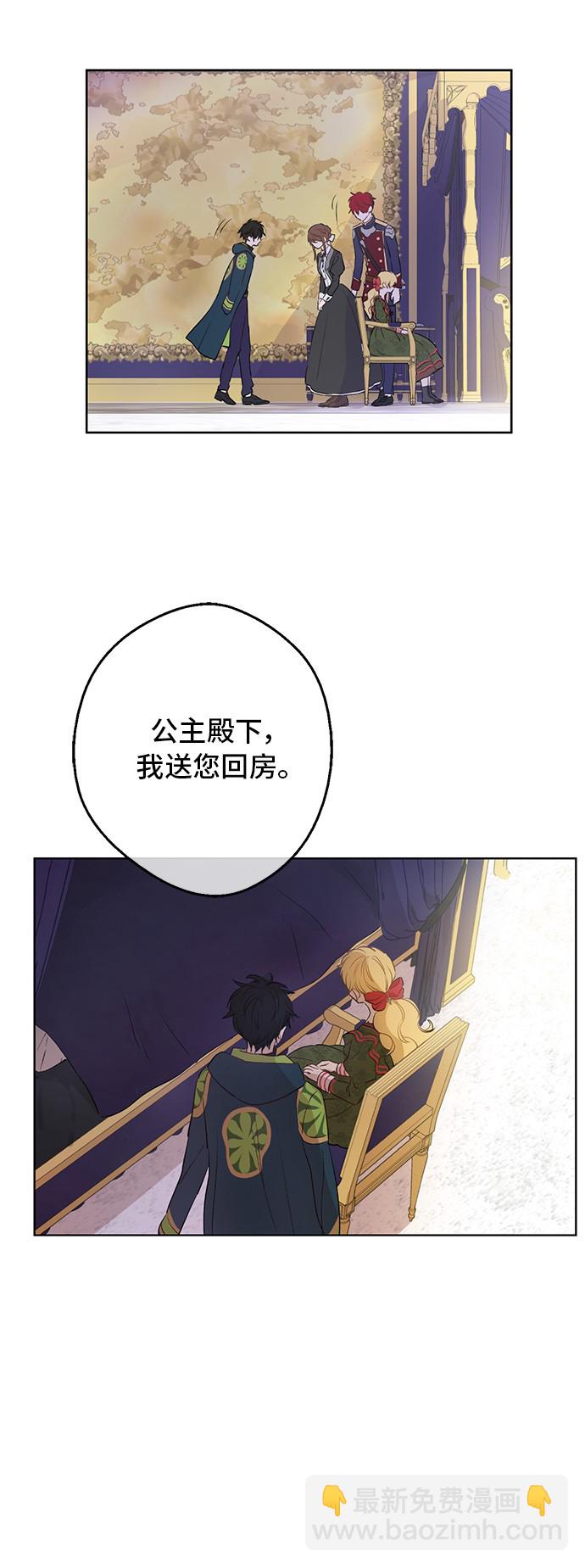第三季 第3话 好梦6