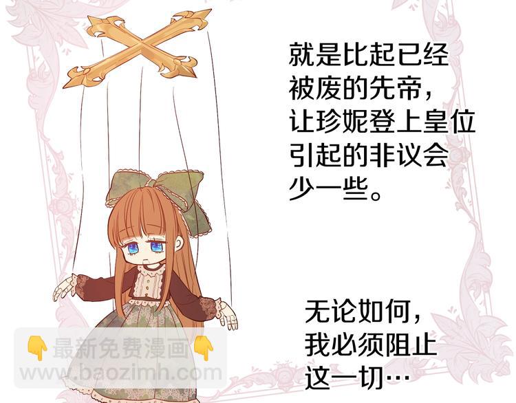 第14话 拯救之法29