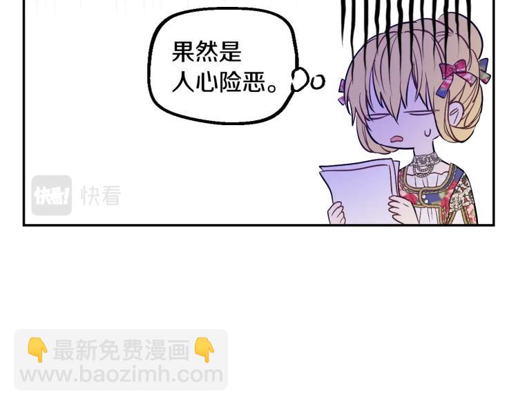 第25话 波澜又起109