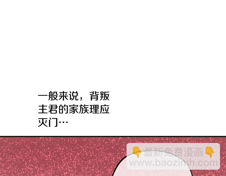 第25话 波澜又起110