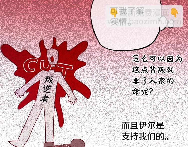 第25话 波澜又起111