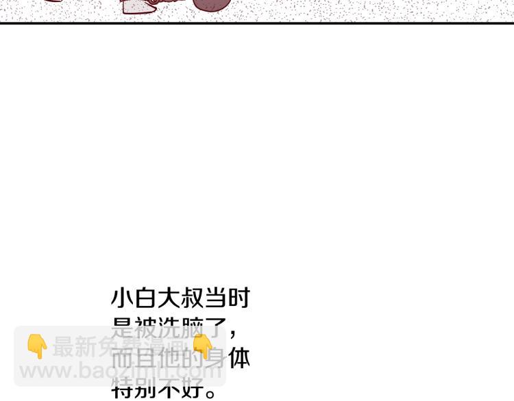 第25话 波澜又起112