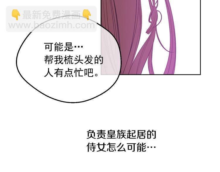 第25话 波澜又起146