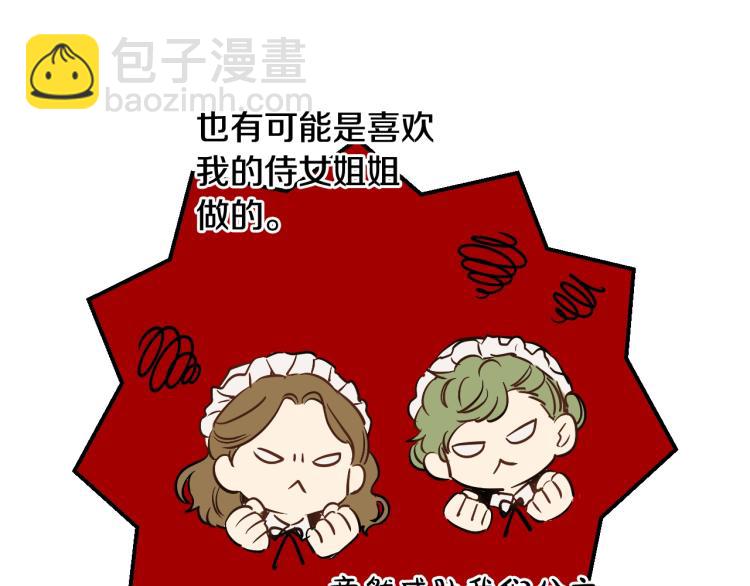 第25话 波澜又起153