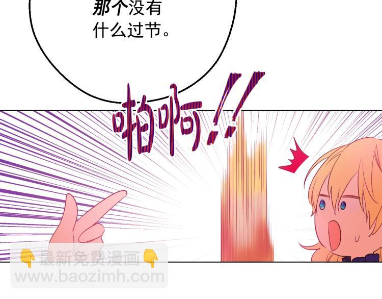 第25话 波澜又起19