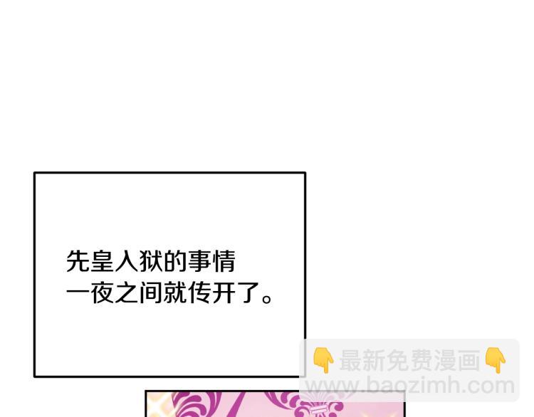 第25话 波澜又起90