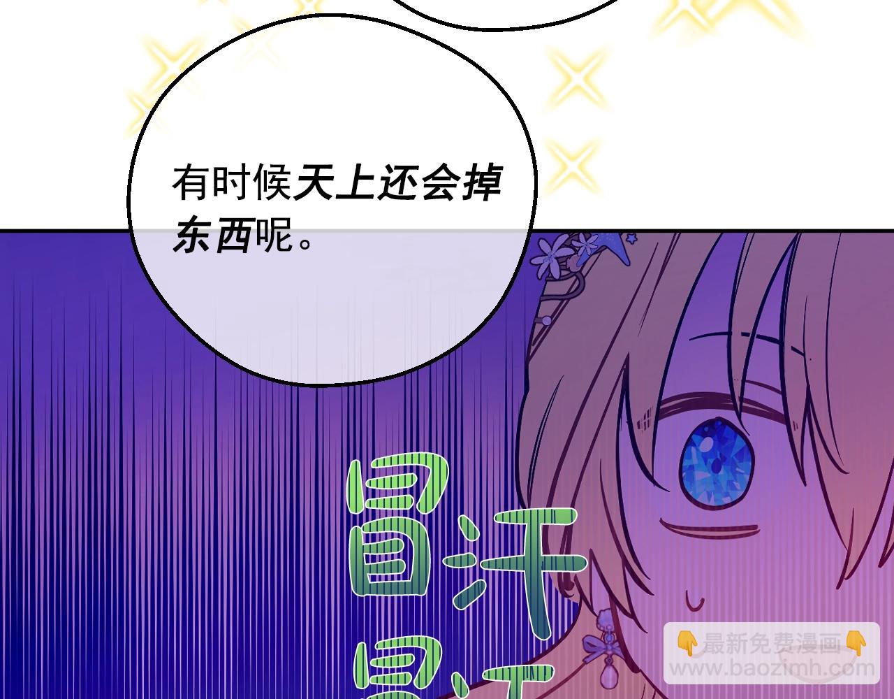 第36话 你有王子病吗？101