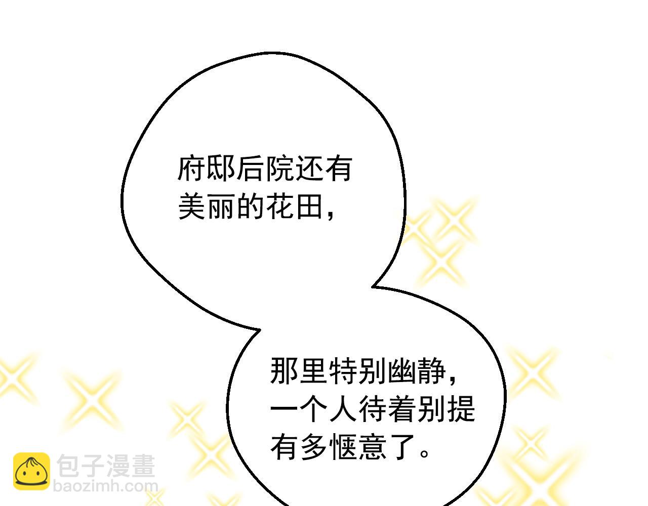 第36话 你有王子病吗？104
