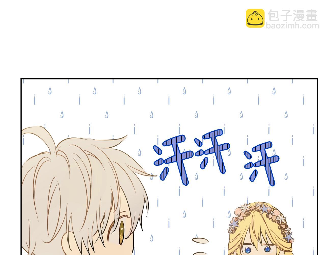 第36话 你有王子病吗？107