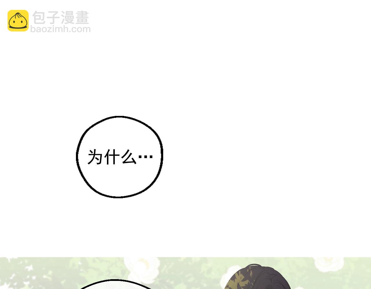 第36话 你有王子病吗？11